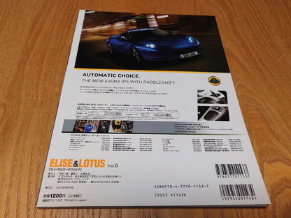Tipo ELISE & LOTUS Vol.5 Tipo ELISE & LOTUS