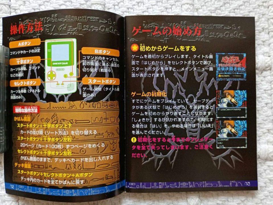 Yu-Gi-Oh! Duel Monsters 4: The Ultimate Duelist Story [With Box and Manual]