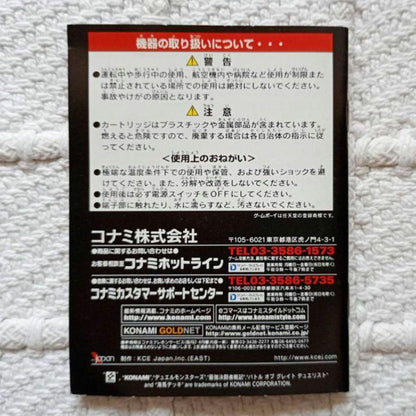 Yu-Gi-Oh! Duel Monsters 4: The Ultimate Duelist Story [With Box and Manual]