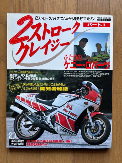 2-Stroke Crazy Part II