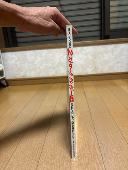 2-Stroke Crazy Part II