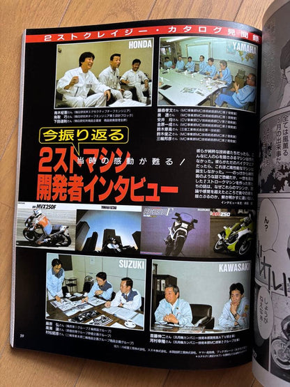 2-Stroke Crazy Part II