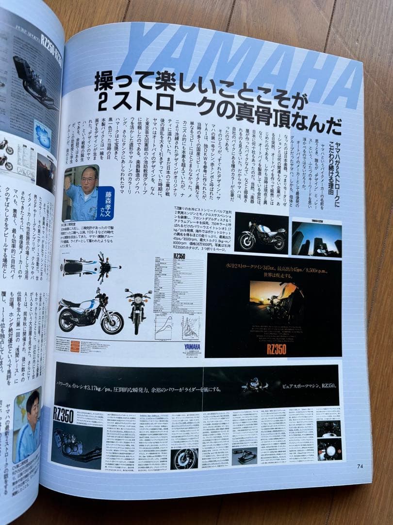 2-Stroke Crazy Part II