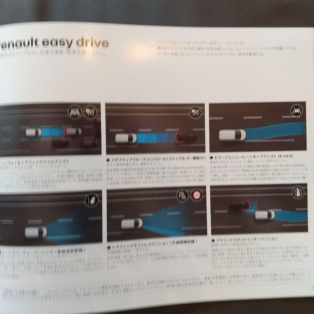 Renault Kangoo Catalog (205mm×280mm 40 pages March 2023)