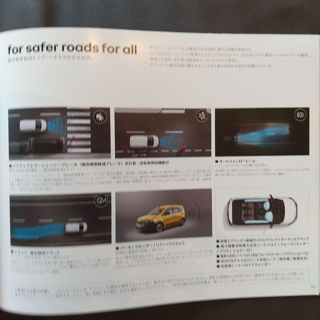 Renault Kangoo Catalog (205mm×280mm 40 pages March 2023)