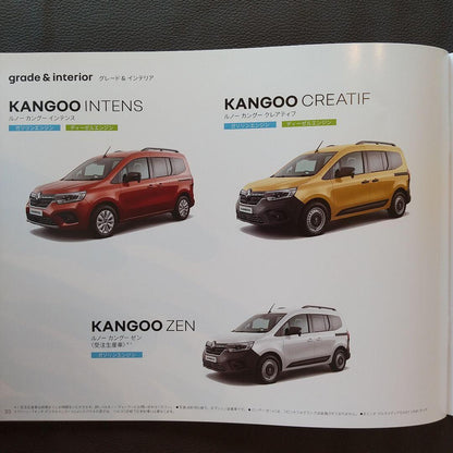 Renault Kangoo Catalog (205mm×280mm 40 pages March 2023)