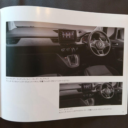 Renault Kangoo Catalog (205mm×280mm 40 pages March 2023)