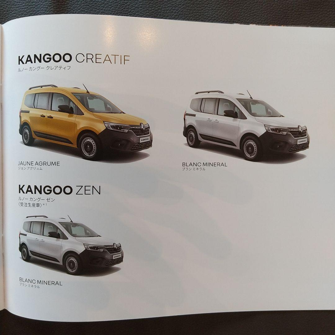 Renault Kangoo Catalog (205mm×280mm 40 pages March 2023)