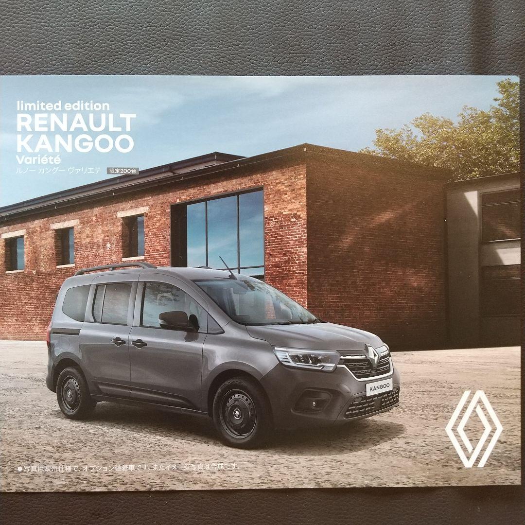 Renault Kangoo Catalog (205mm×280mm 40 pages March 2023)