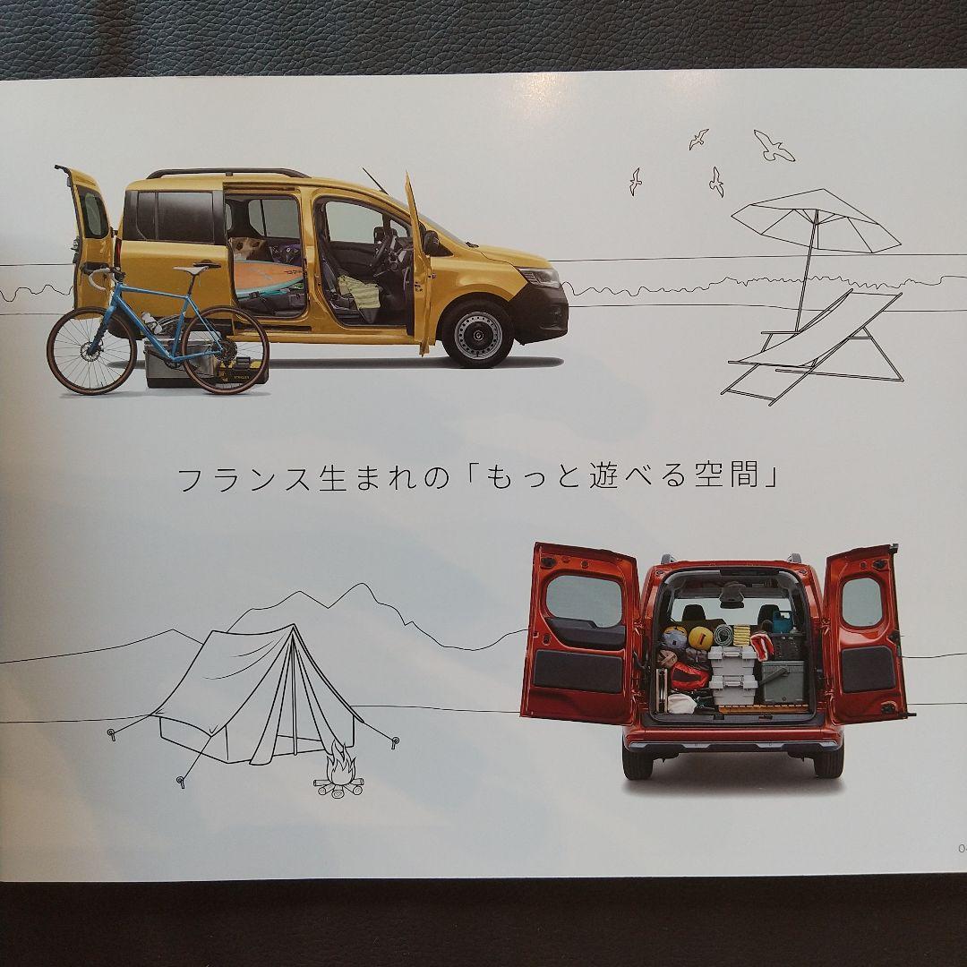Renault Kangoo Catalog (205mm×280mm 40 pages March 2023)