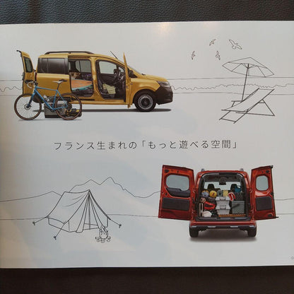 Renault Kangoo Catalog (205mm×280mm 40 pages March 2023)