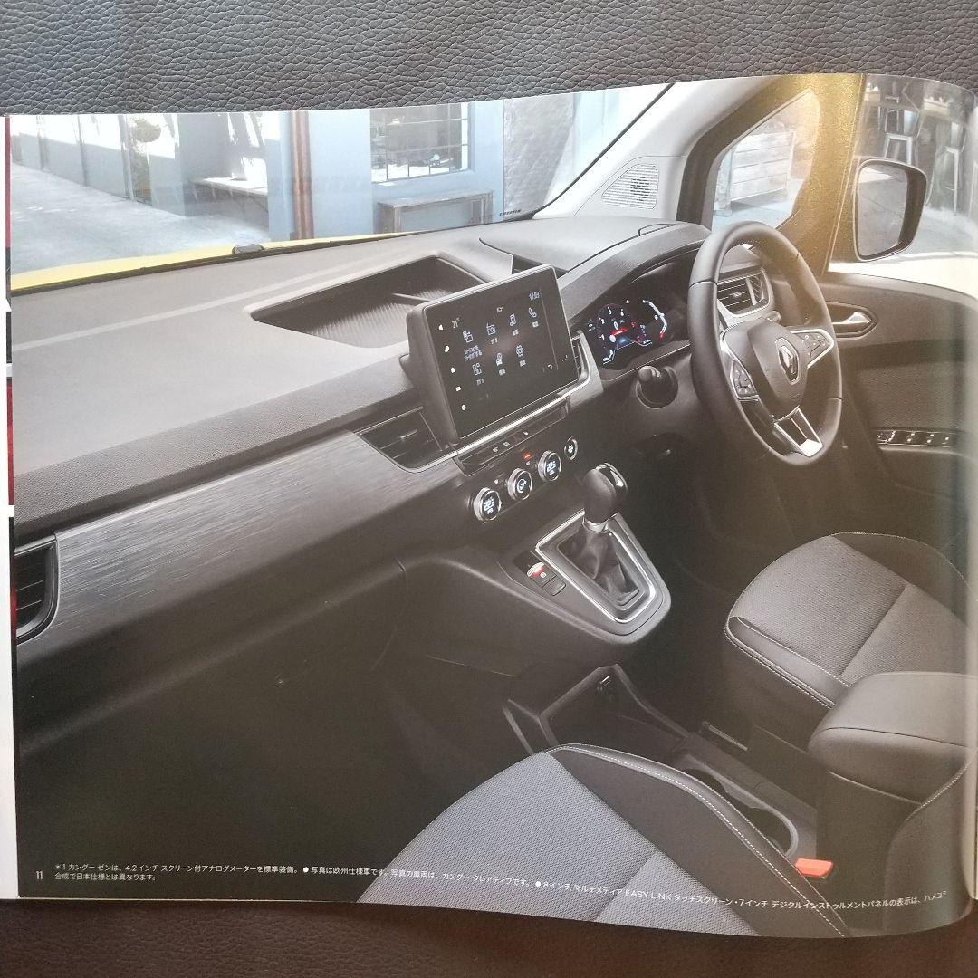 Renault Kangoo Catalog (205mm×280mm 40 pages March 2023)