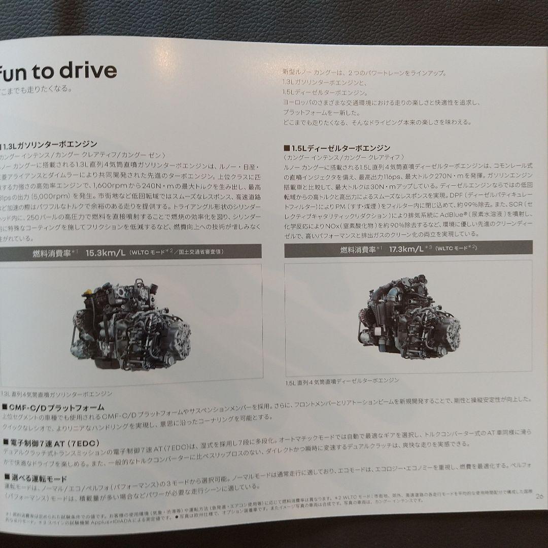 Renault Kangoo Catalog (205mm×280mm 40 pages March 2023)