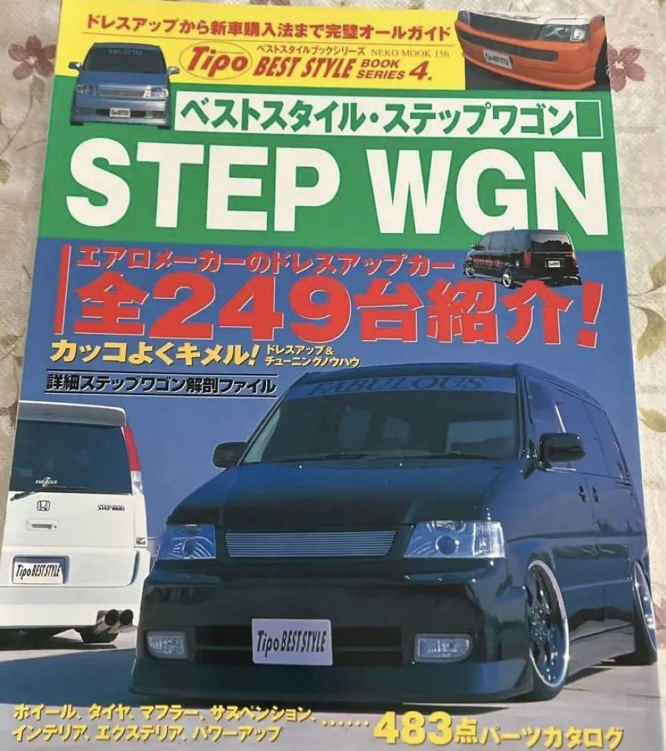 Tipo BEST STYLE Step Van