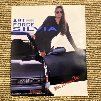 Nissan 5th Generation Silvia S13 Catalog