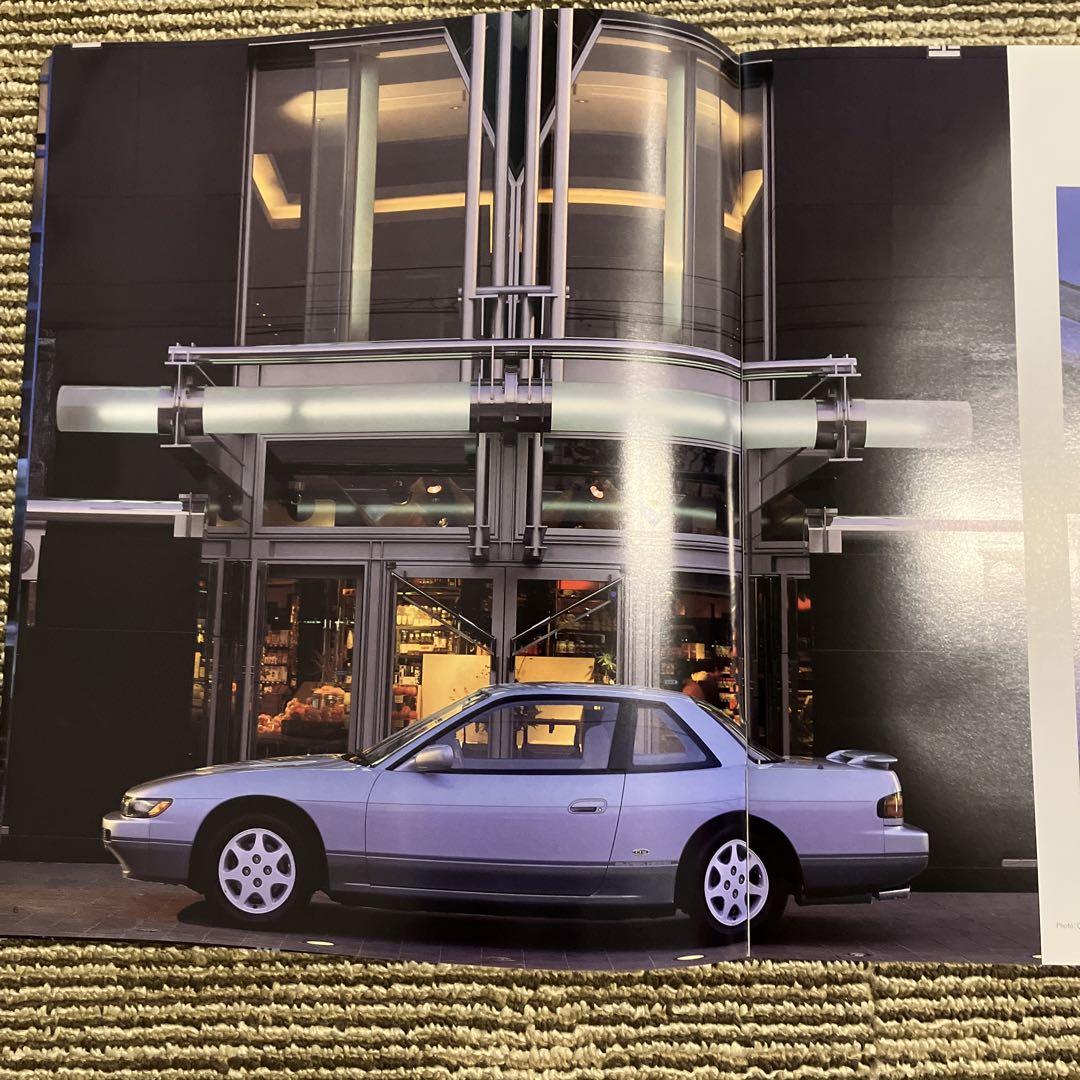 Nissan 5th Generation Silvia S13 Catalog