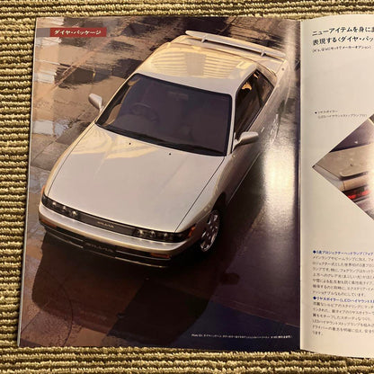 Nissan 5th Generation Silvia S13 Catalog