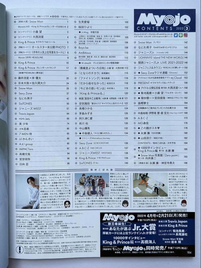 Myojo 1990 3rd Issue