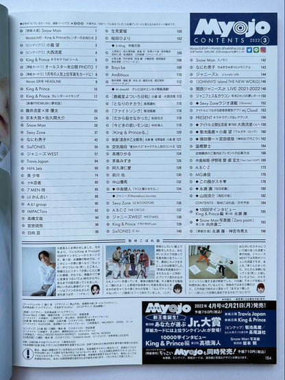 Myojo 1990 3rd Issue