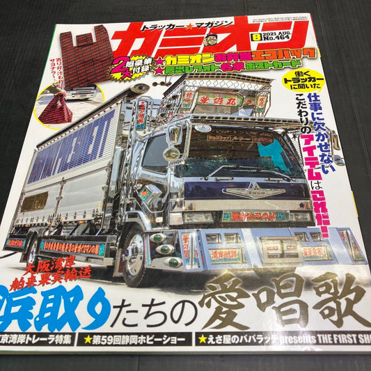 Track Magazine August 2021