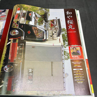 Track Magazine August 2021