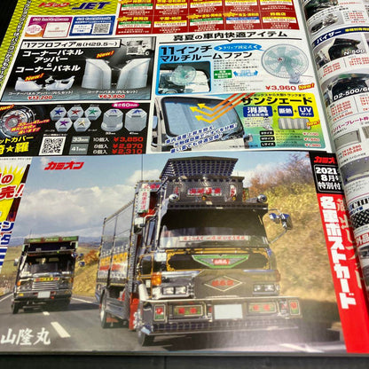 Track Magazine August 2021