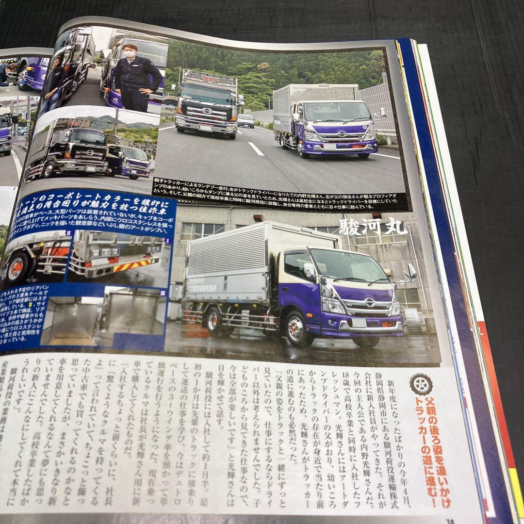 Track Magazine August 2021