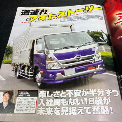 Track Magazine August 2021