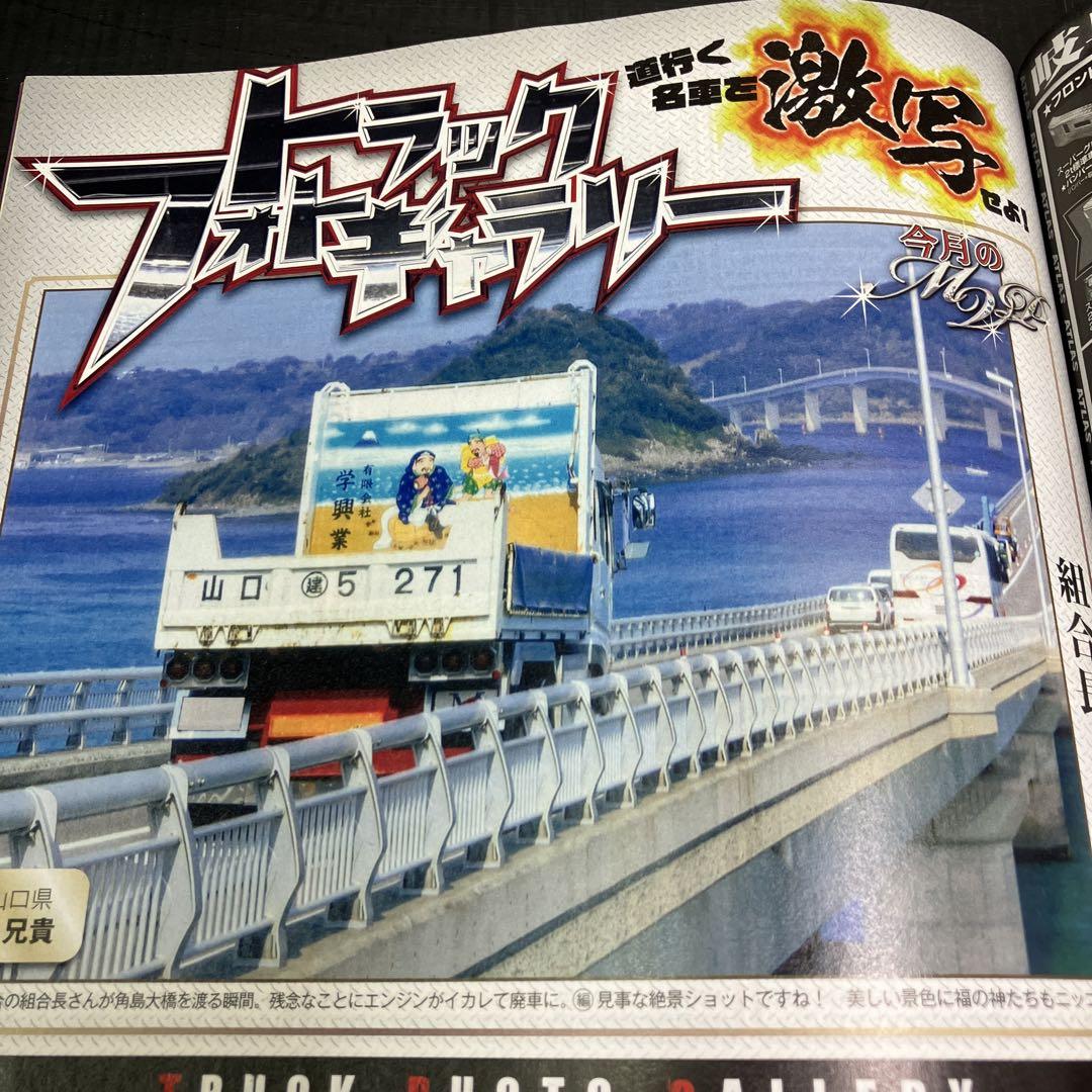 Track Magazine August 2021