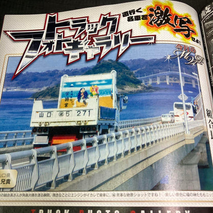 Track Magazine August 2021