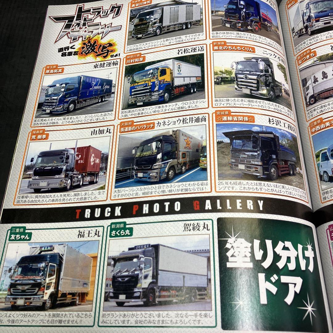 Track Magazine August 2021