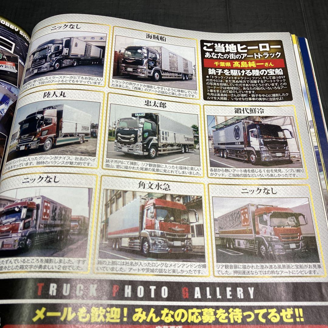 Track Magazine August 2021