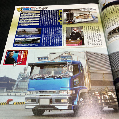 Track Magazine August 2021