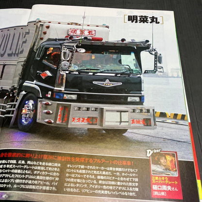 Track Magazine August 2021