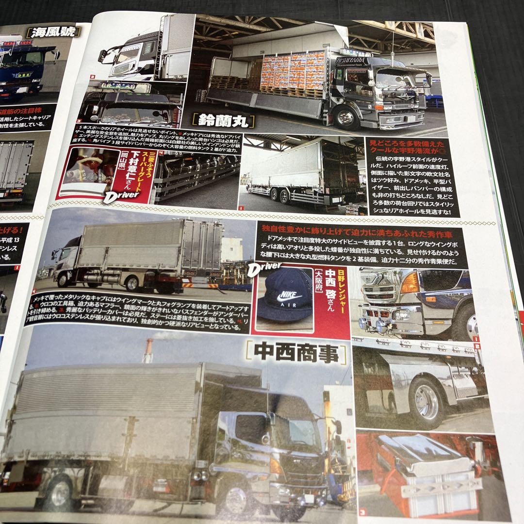 Track Magazine August 2021