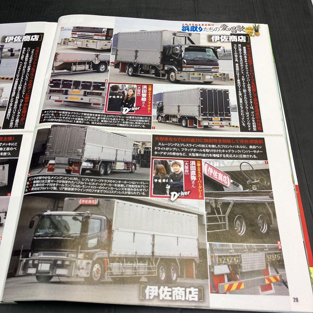 Track Magazine August 2021