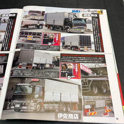 Track Magazine August 2021