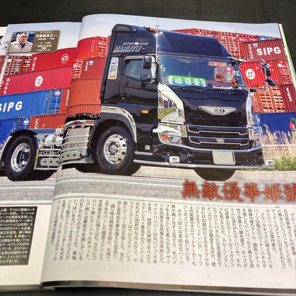 Track Magazine August 2021