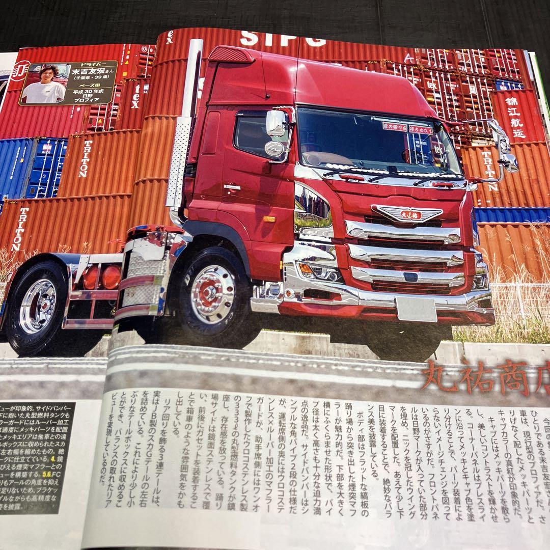 Track Magazine August 2021