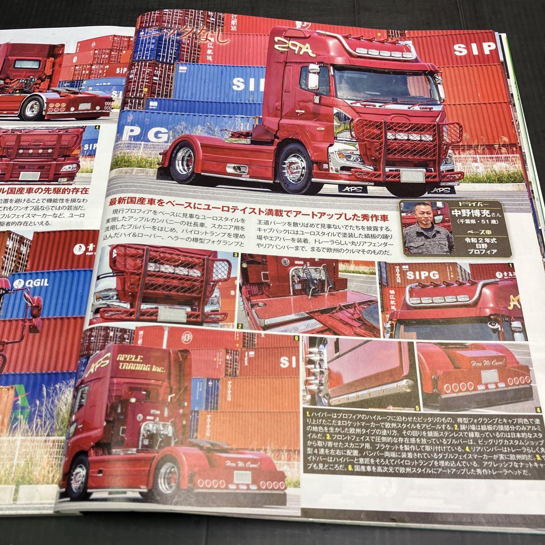 Track Magazine August 2021