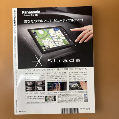 MotorMagazine January 2022