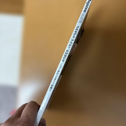 MotorMagazine January 2022