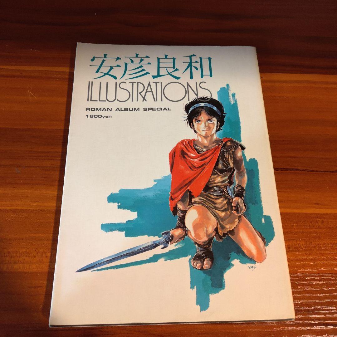 Akimi Yoshida ILLUSTRATIONS Roman Album Special