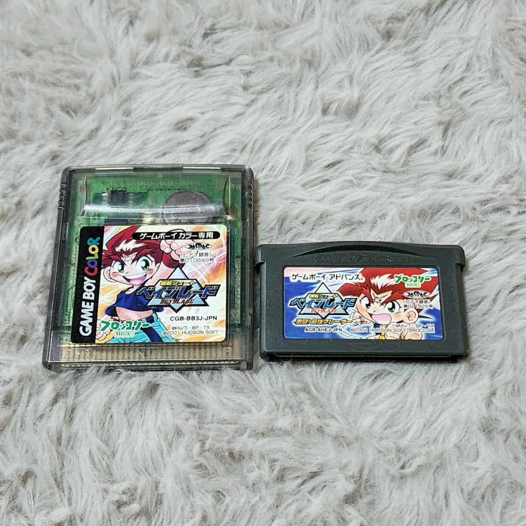 Burst Speed Shot Beyblade Game Software Bundle