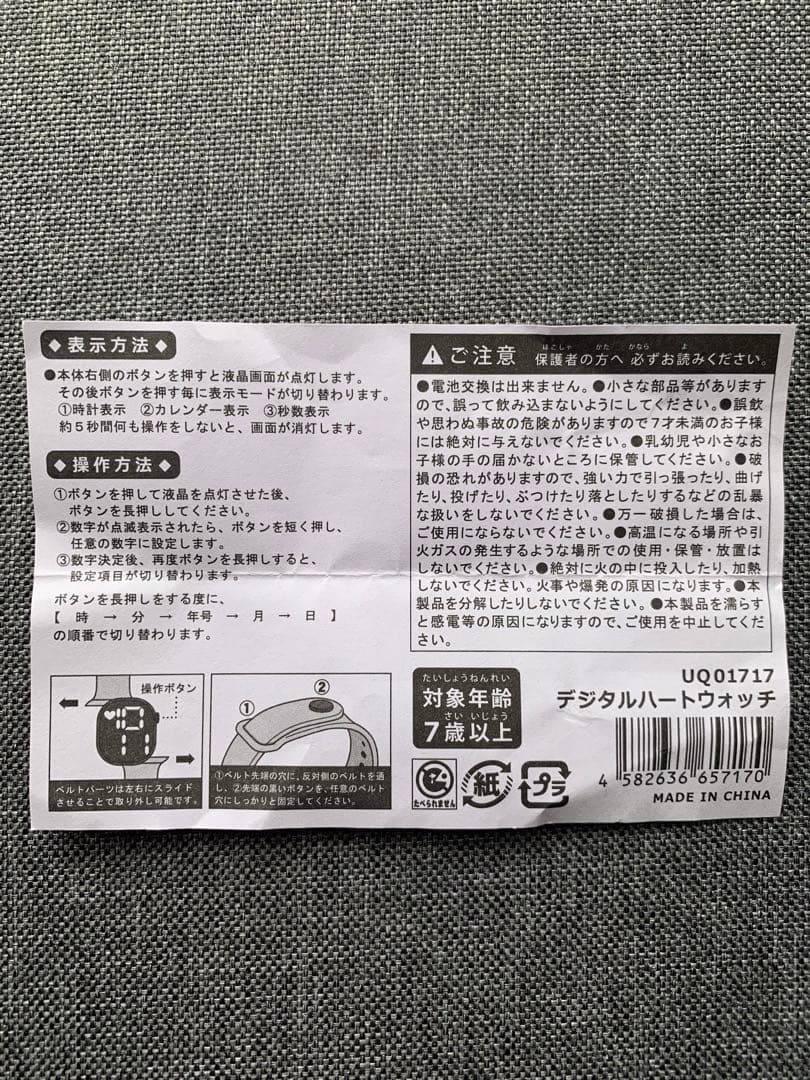 Unused Digital Heart Watch 2-Pack