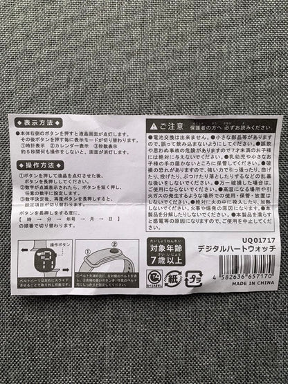 Unused Digital Heart Watch 2-Pack