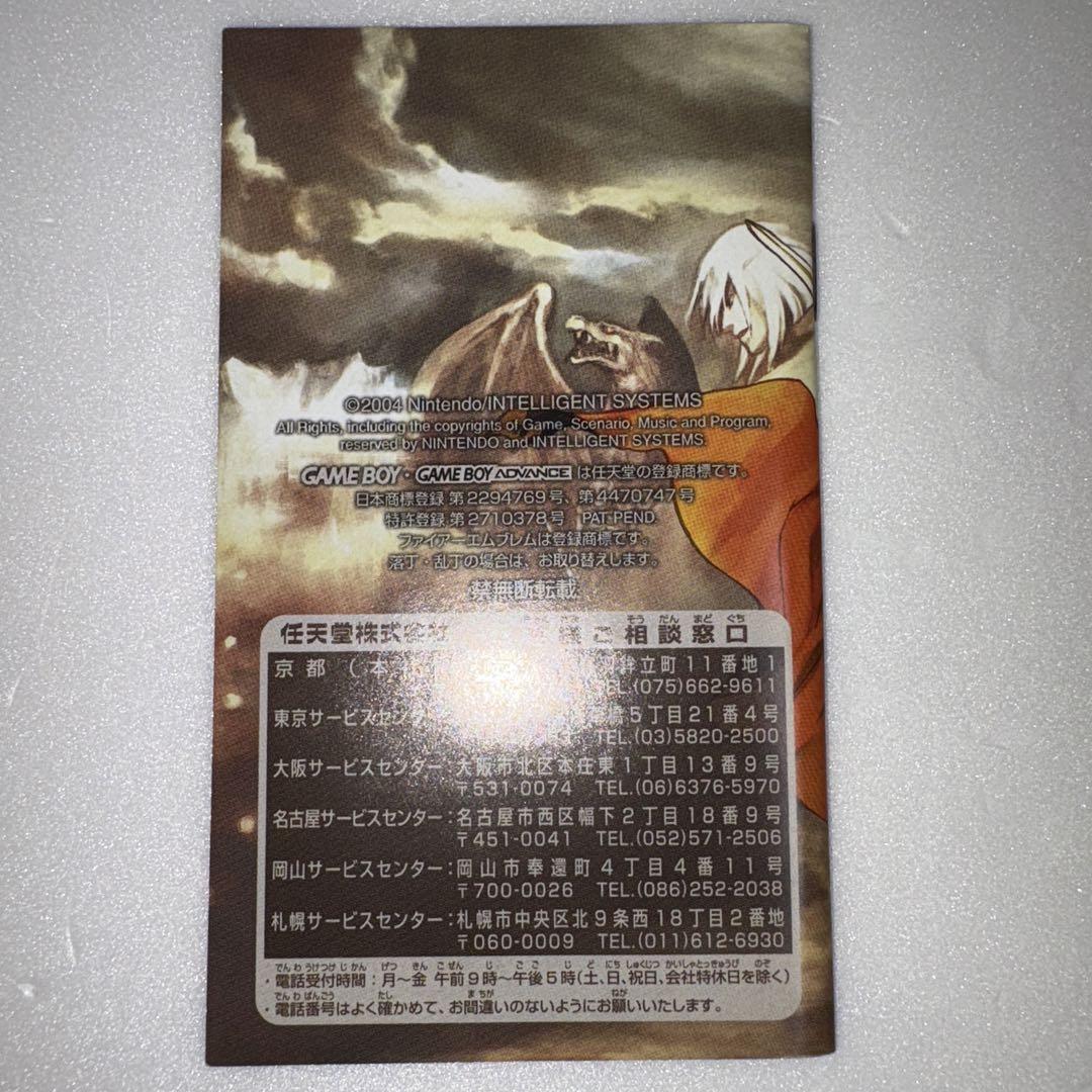 Fire Emblem: Light and Dark Game Boy Advance Game Nintendo