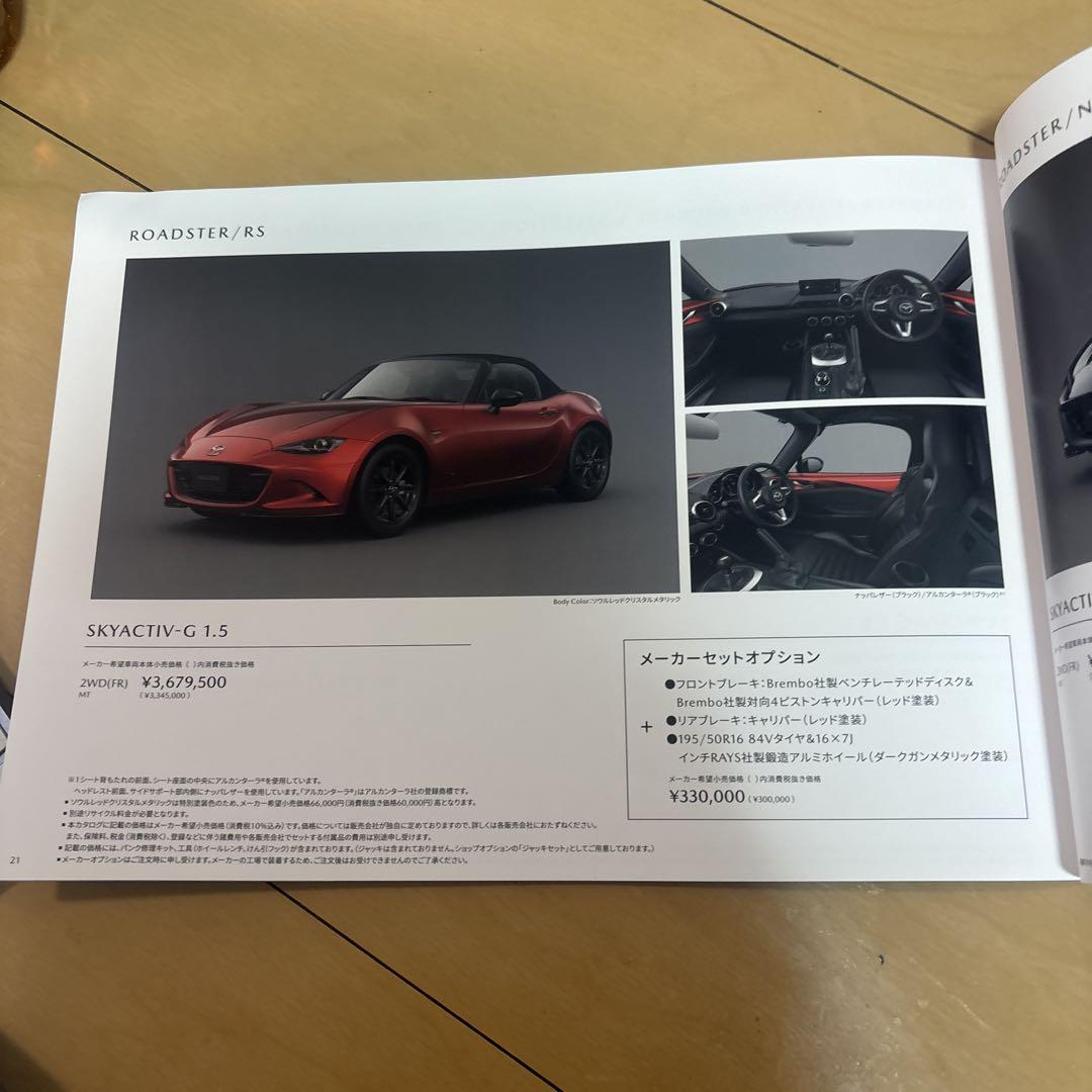 Mazda Roadster Soft Top & RF Catalog