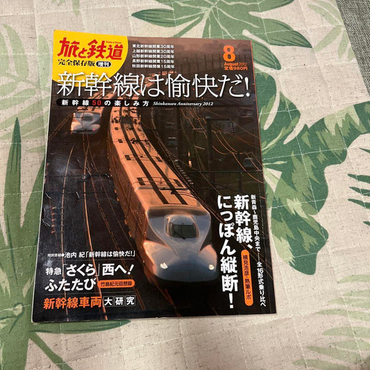 Travel and Railway August 2012