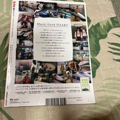 Travel and Railway August 2012